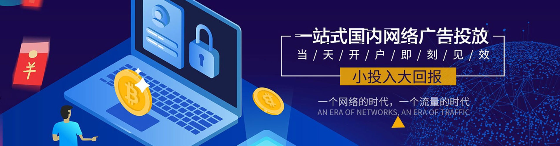 凤台信息流运营